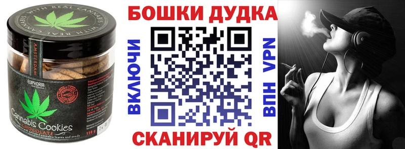 Печенье с ТГК конопля  купить наркотики цена  Мамоново 