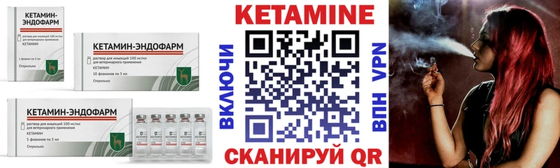 КЕТАМИН VHQ Мамоново