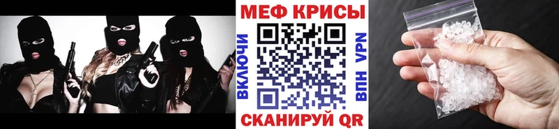 МЯУ-МЯУ кристаллы  купить наркотики цена  Мамоново 