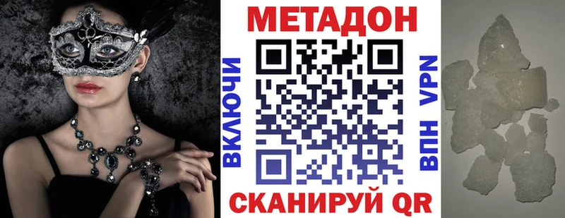 наркота  Мамоново  Метадон мёд 